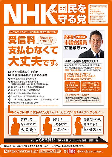 最新版 Nhk受信料を払わないようにする対策まとめ 払いたくない人向け