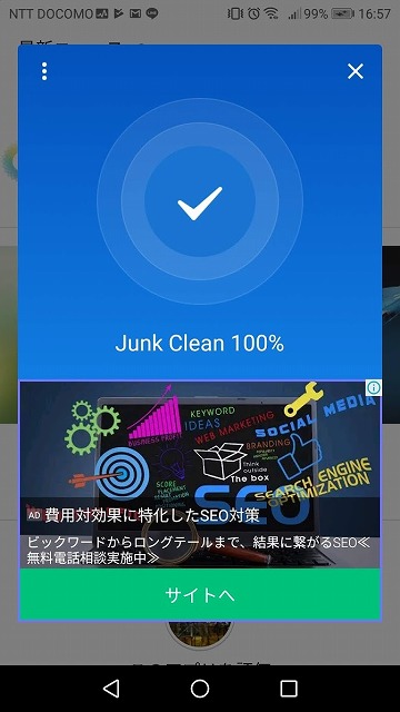 Androidの待ち受けの広告を削除する方法 それ アプリじゃなくてgoogleフィードで解決するかもよ Androidの待ち受けの広告を削除する方法 それ アプリじゃなくてgoogleフィードで解決するかもよ