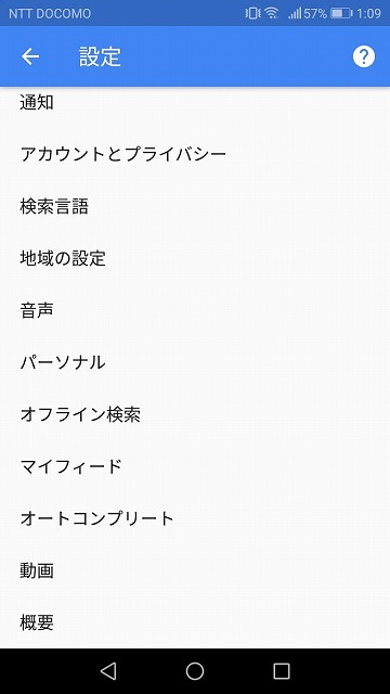 Androidの待ち受けの広告を削除する方法 それ アプリじゃなくてgoogleフィードで解決するかもよ