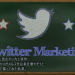 Twitter広告のやり方と実例｜売れないミュージシャンがメルマガ会員を増やそうとPolcaで募ってみた結果。